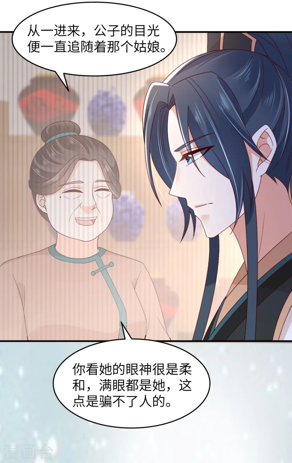 傲娇邪王宠入骨百年漫画漫画,第86话 心悦君兮君不知2图