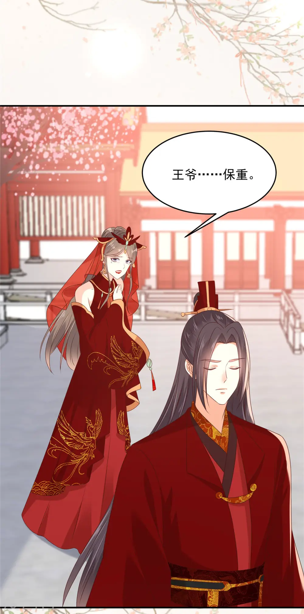 傲娇邪王宠入骨漫画,第130话 皇兄反对！4图