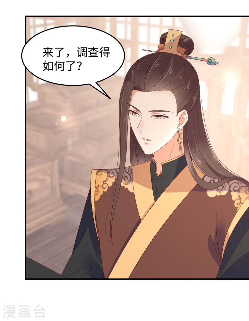 傲娇邪王宠入骨百年漫画漫画,第76话 一不做二不休5图