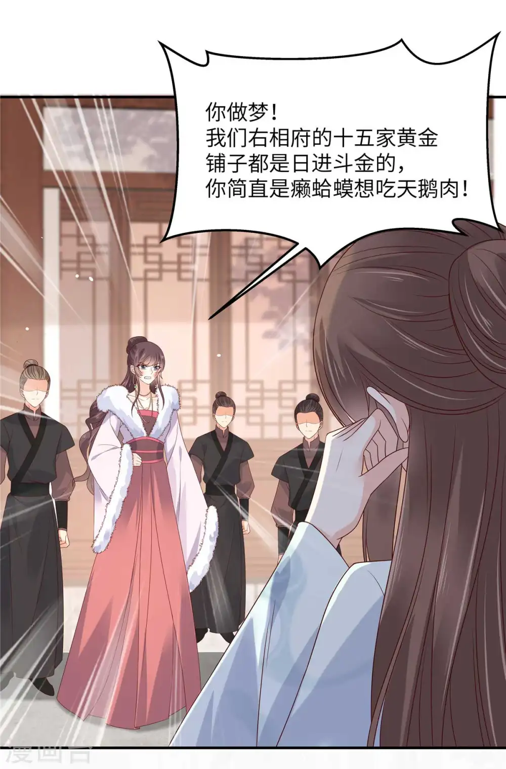 傲娇邪王宠入骨漫画,第98话 不还钱就放狗3图