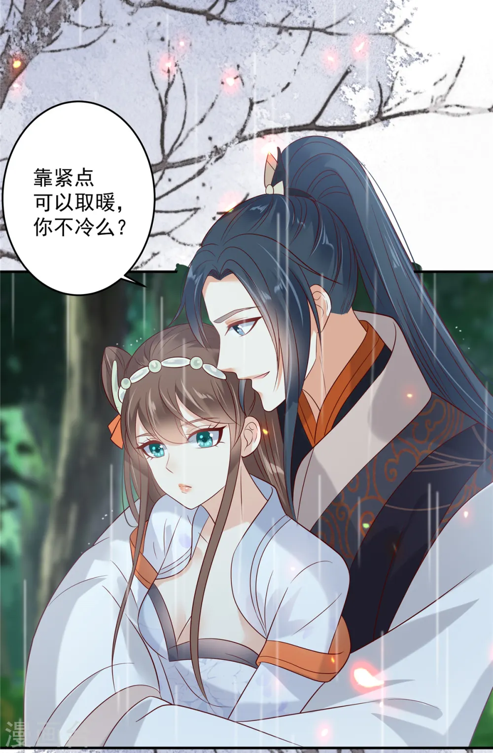 傲娇邪王宠入骨漫画,第142话 但我觉得很热4图