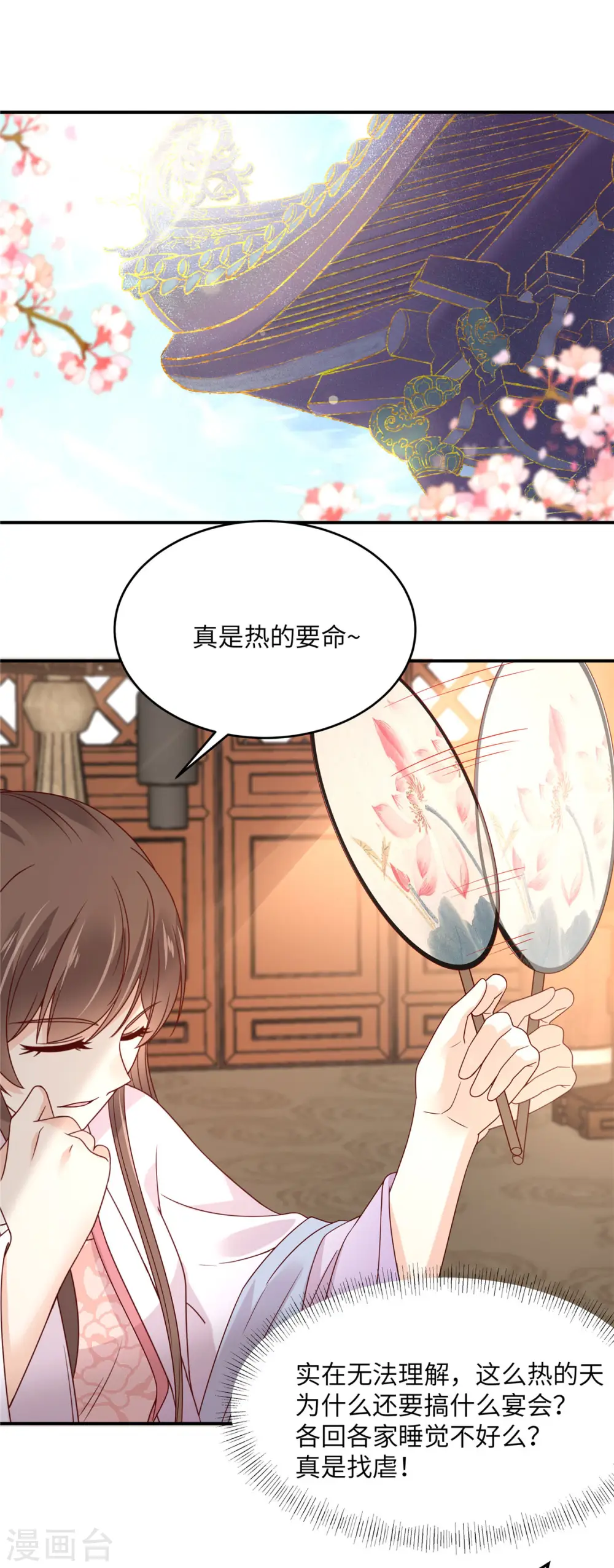 傲娇邪王宠入骨百年漫画漫画,第108话 谁是真凶？2图