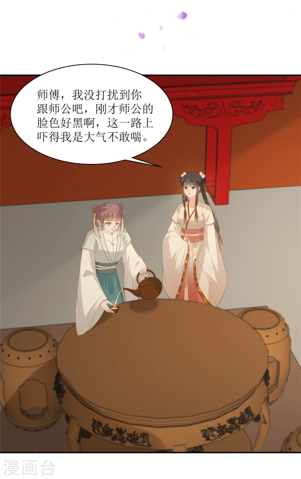 傲娇邪王宠入骨漫画,第205话 喜欢你是我瞎了眼2图