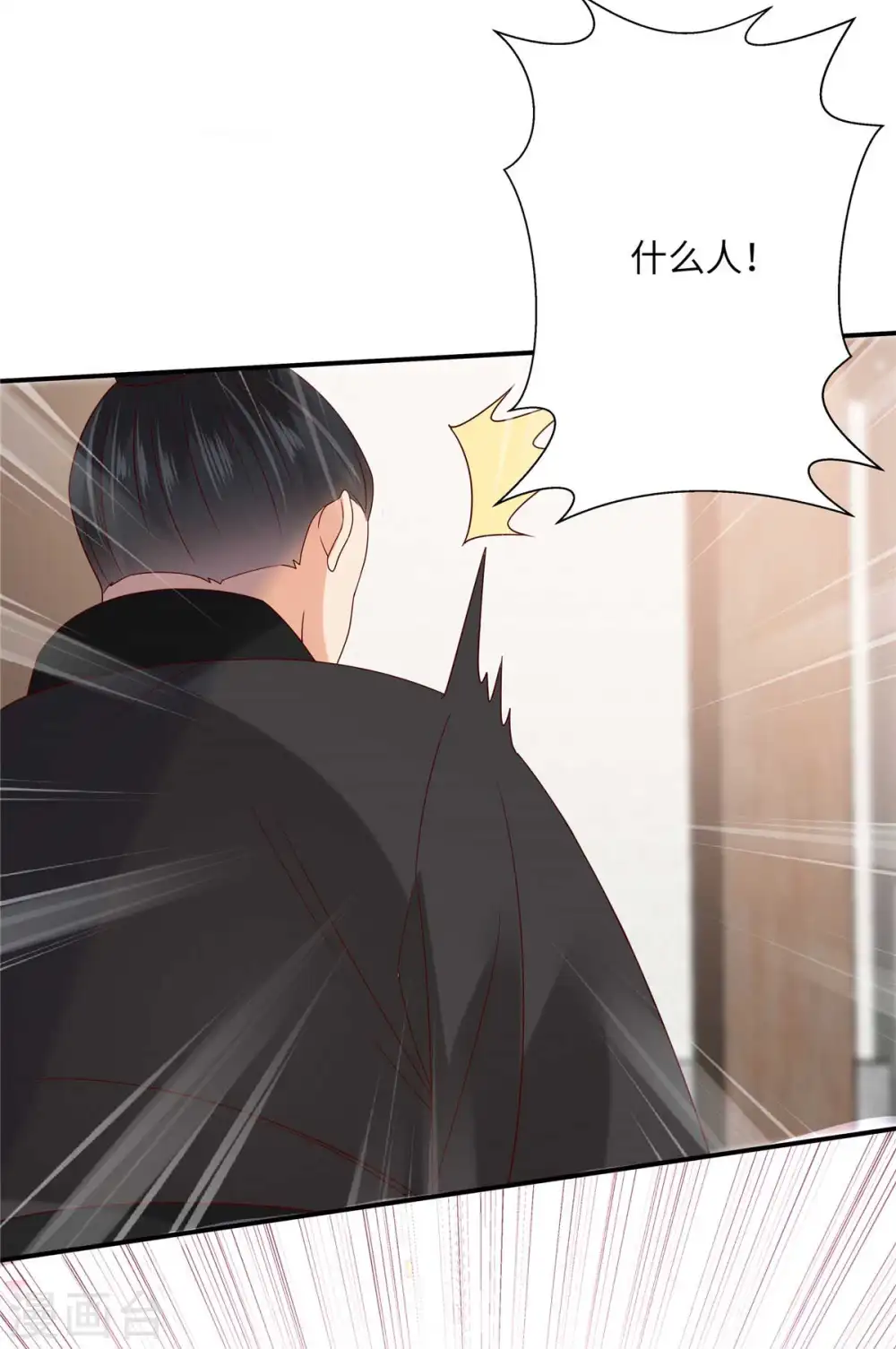 傲娇邪王宠入骨漫画,第101话 丧失理智4图