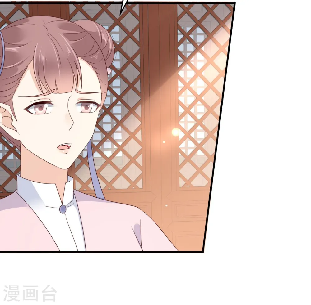 傲娇邪王宠入骨漫画,第82话 幼稚鬼互相吃醋4图