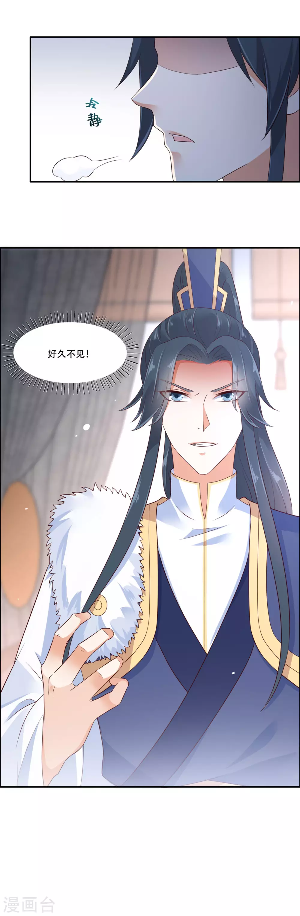 傲娇邪王宠入骨漫画,第20话 酸什么酸？2图