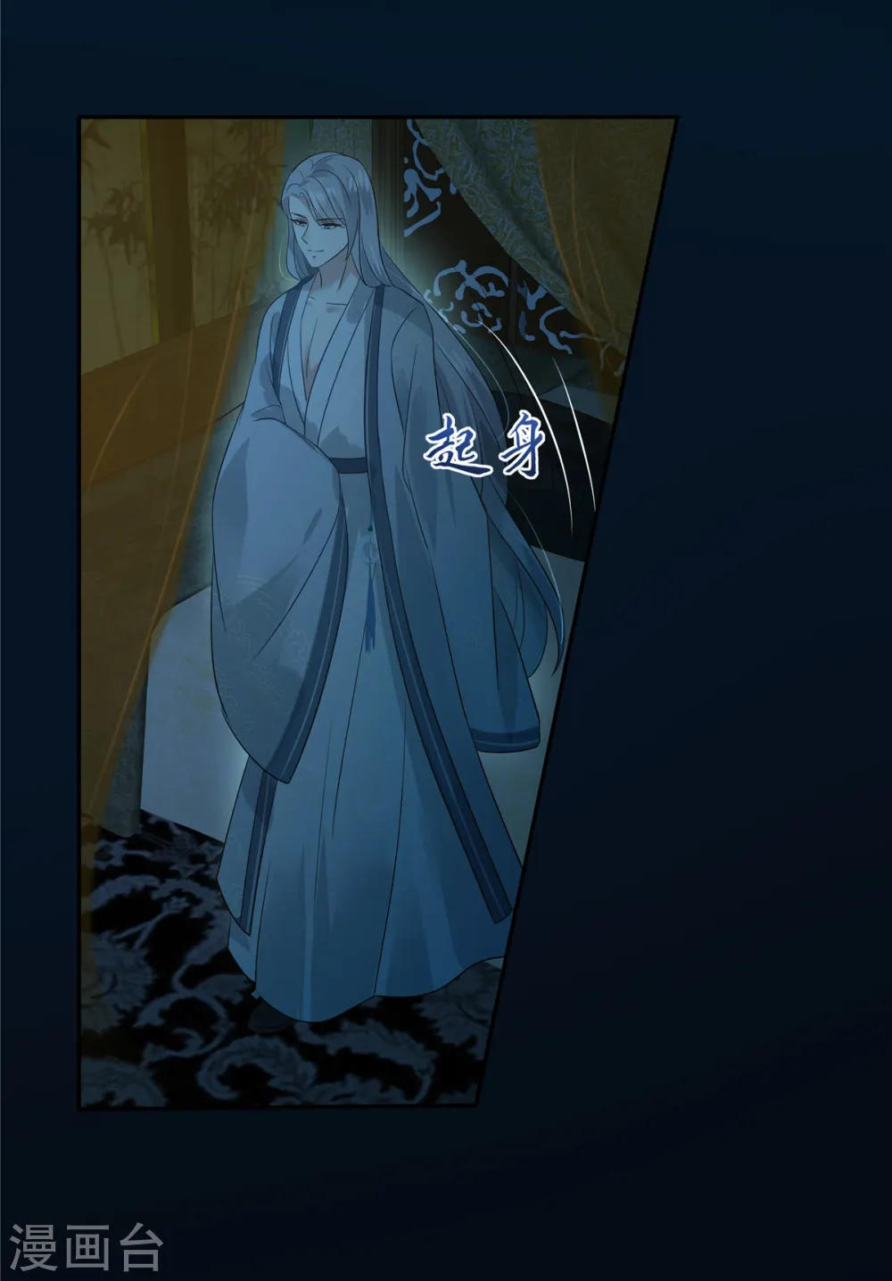 傲娇邪王宠入骨苏清盈漫画,第175话 百花会5图