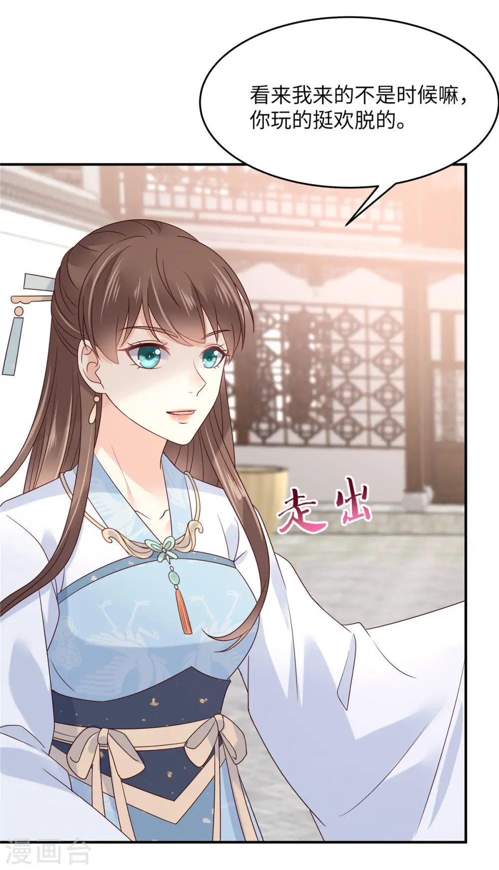 傲娇邪王宠入骨漫画,第116话 轩辕容菲2图