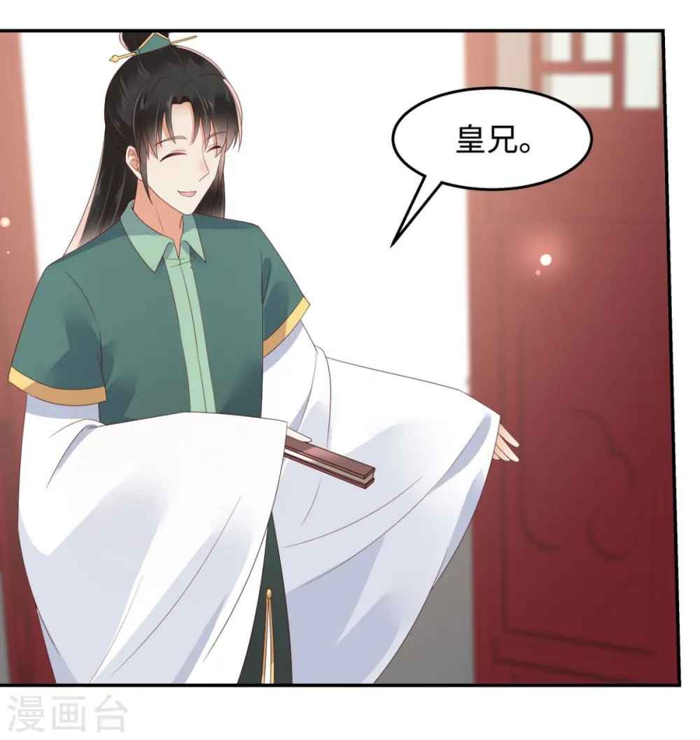 傲娇邪王宠入骨百年漫画漫画,第76话 一不做二不休4图