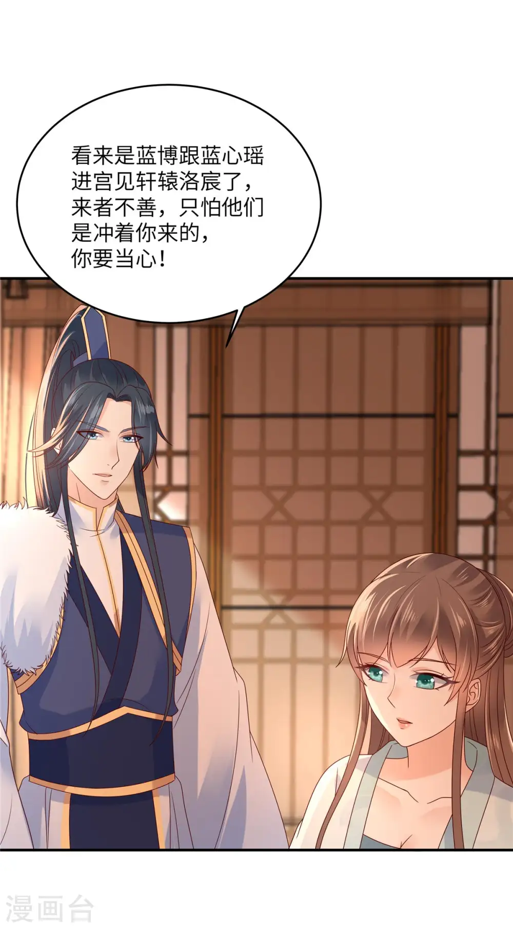 傲娇邪王宠入骨漫画,第104话 子不教父之过1图