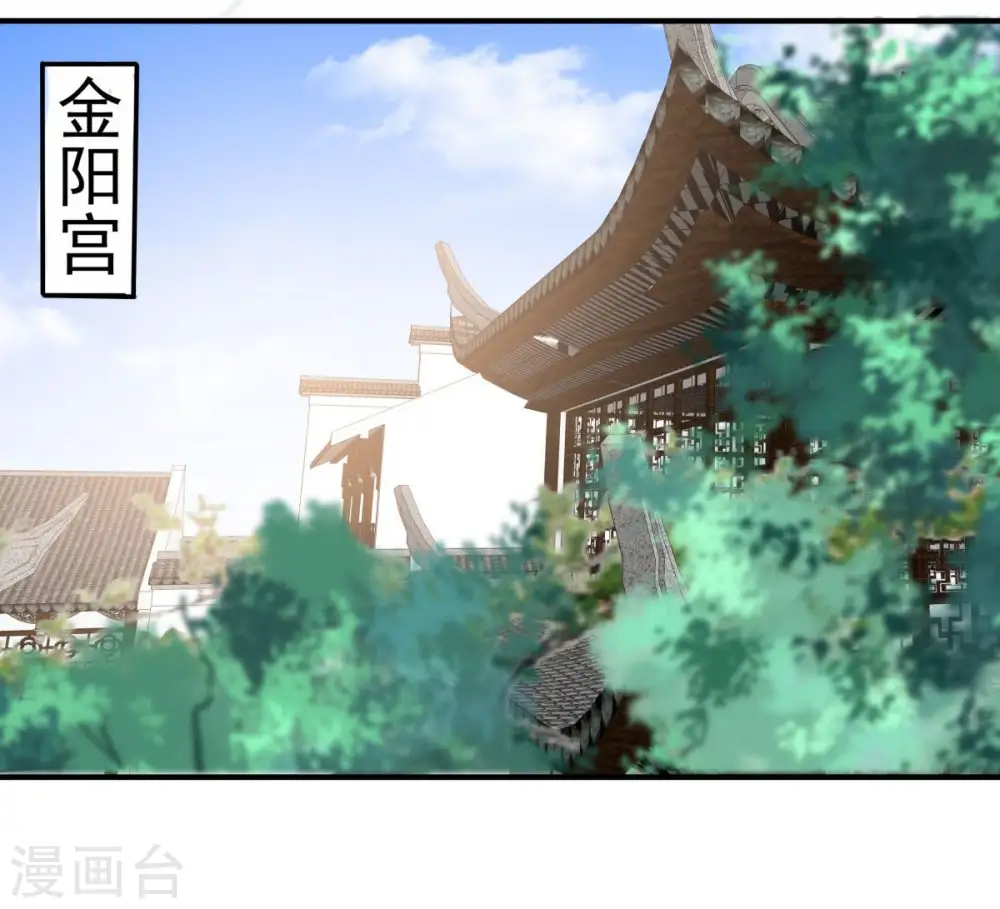 傲娇邪王宠入骨苏清盈漫画,第83话 凭什么不喜欢我！3图