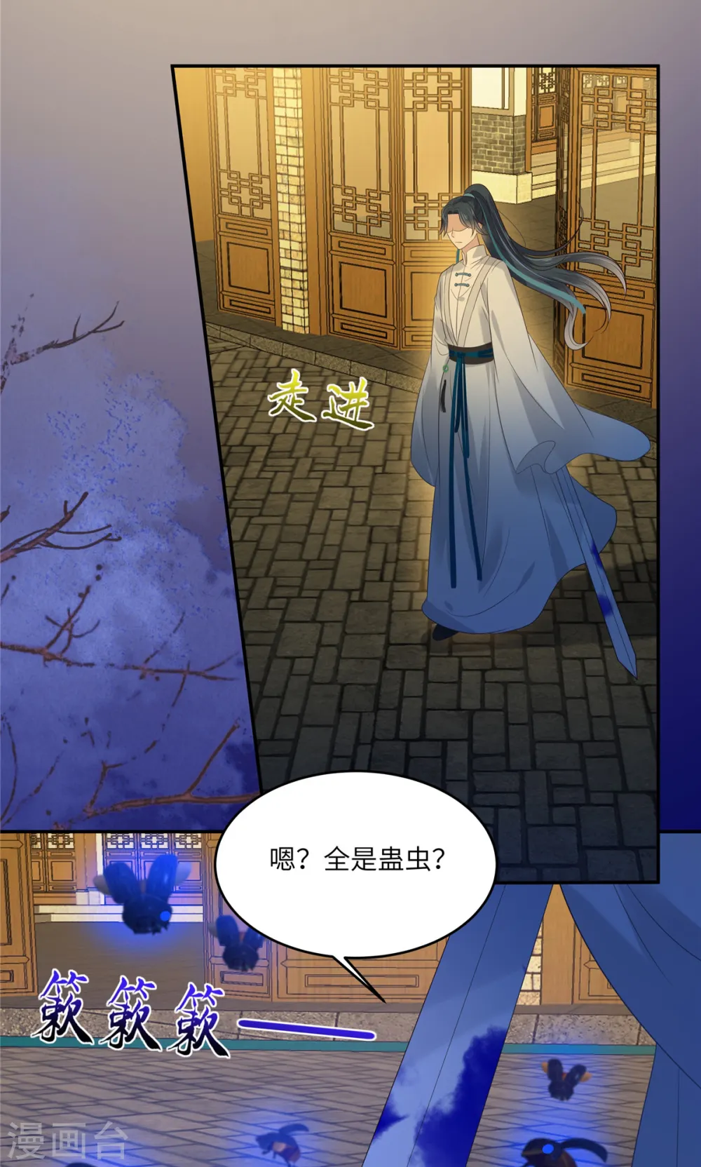 傲娇邪王宠入骨百年漫画漫画,第217话 招你为驸马2图