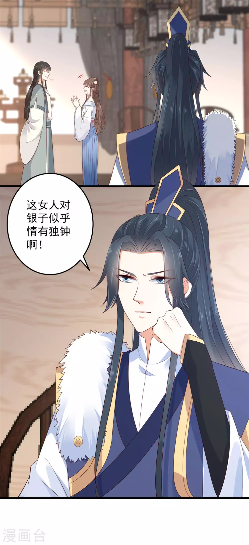 傲娇邪王宠入骨漫画,第23话 要钱不要命1图