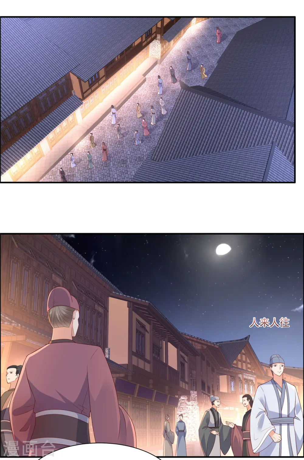 傲娇邪王宠入骨免费阅读漫画,第51话 天上人间开张了5图