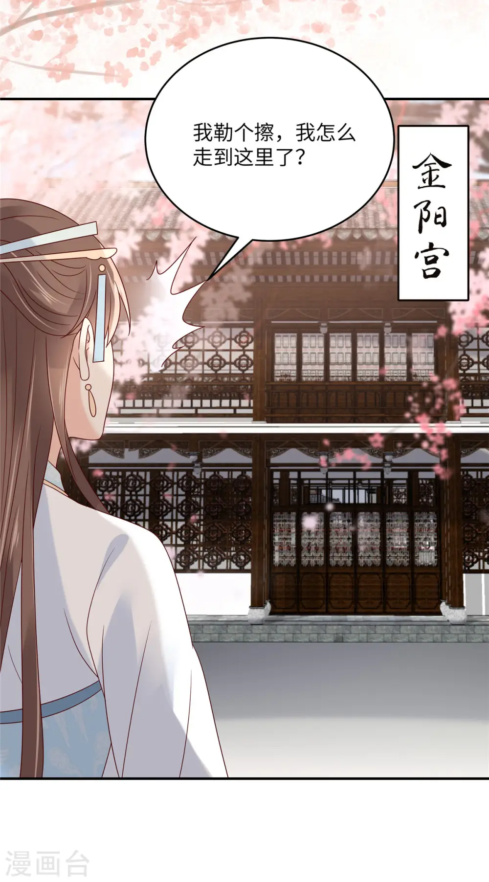傲娇邪王宠入骨百年漫画漫画,第115话 放开你的猪蹄！5图