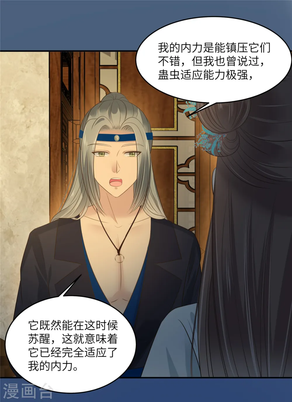 傲娇邪王宠入骨百年漫画漫画,第218话 我命由我不由天5图