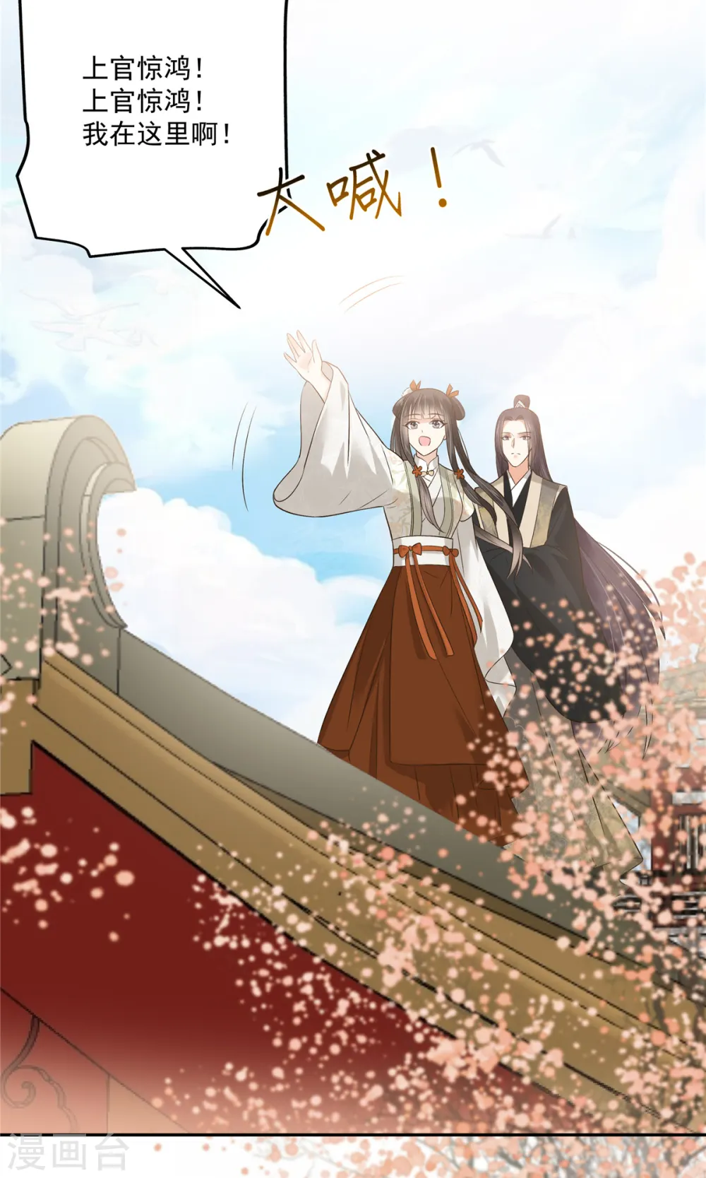 傲娇邪王宠入骨苏清盈漫画,第168话 可惜她看不上你2图