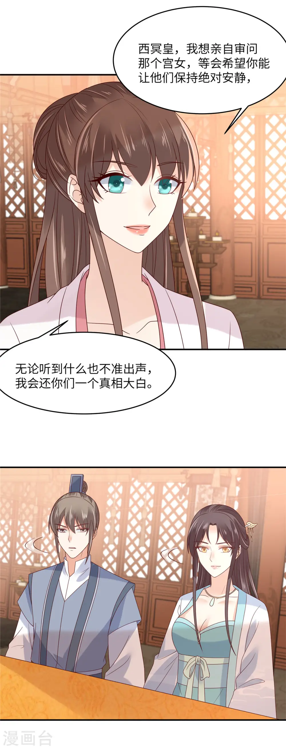 傲娇邪王宠入骨百年漫画漫画,第110话 逼我用绝招3图