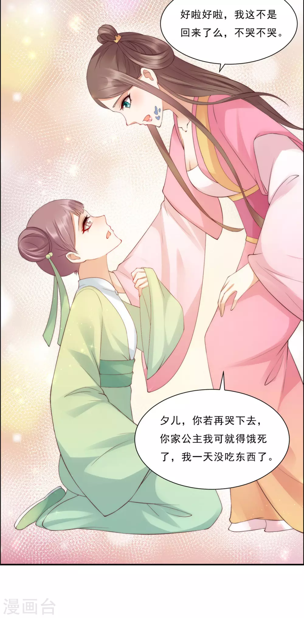 傲娇邪王宠入骨百年漫画漫画,第8话 不会放过她！3图
