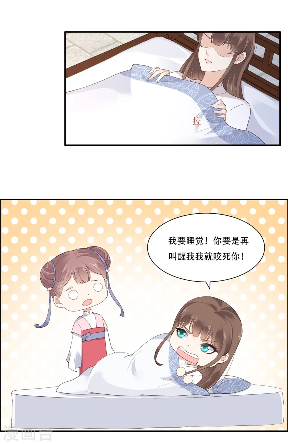 傲娇邪王宠入骨漫画,第30话 分分钟变美4图