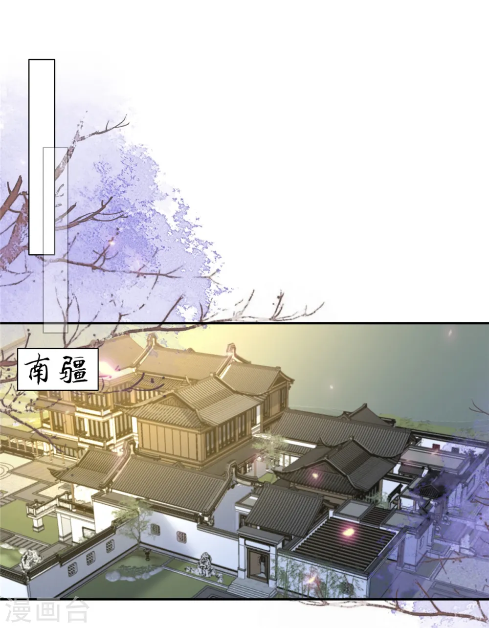 傲娇邪王宠入骨漫画,第225话 看你娶别的女人5图