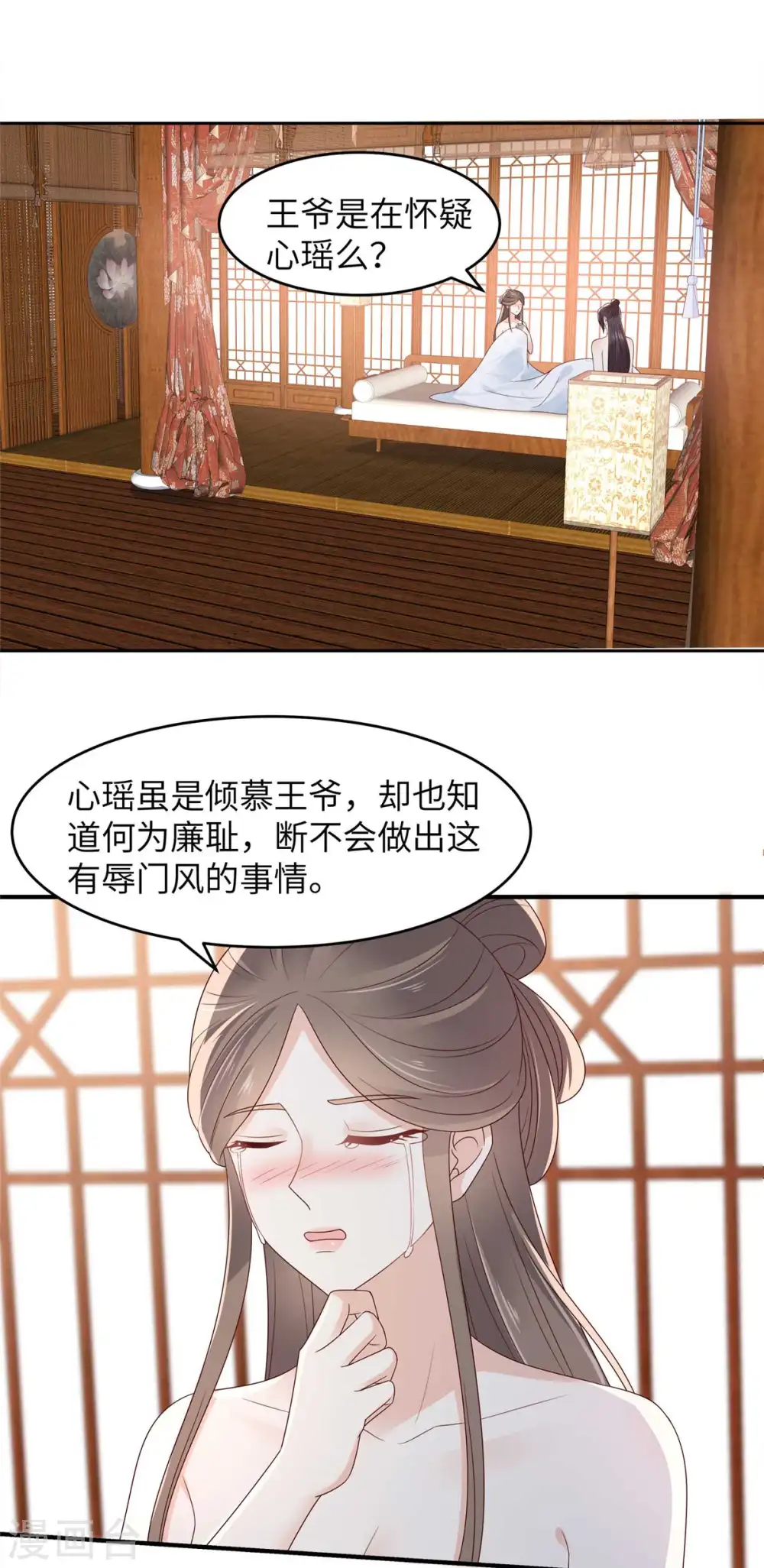傲娇邪王宠入骨百年漫画漫画,第89话 绝不辜负你2图