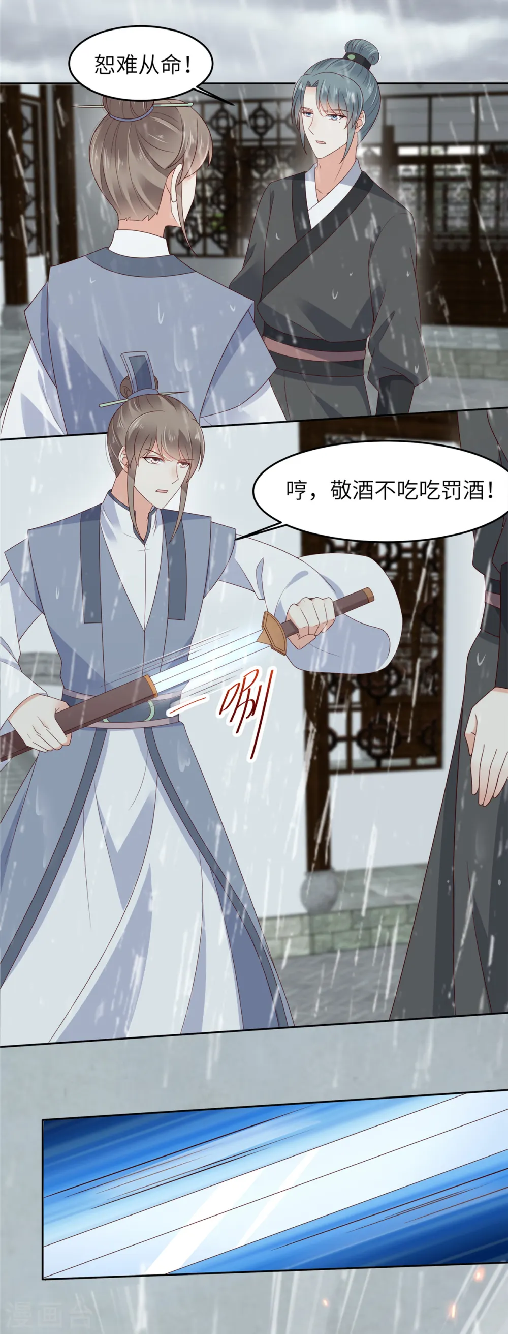 傲娇邪王宠入骨漫画,第92话 正面刚起来2图