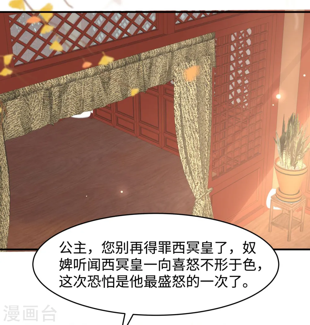 傲娇邪王宠入骨漫画,第82话 幼稚鬼互相吃醋3图