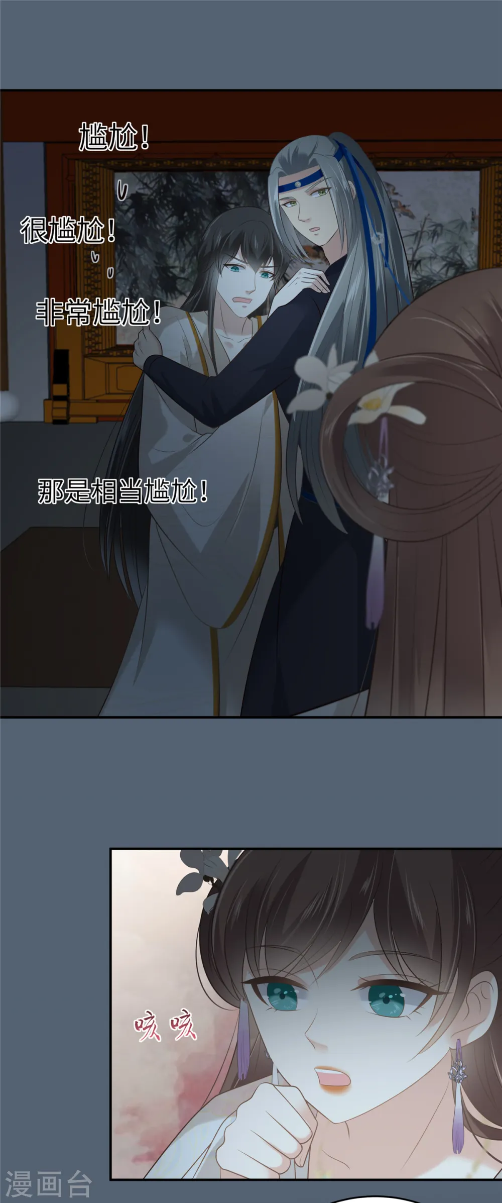 傲娇邪王宠入骨百年漫画漫画,第211话 又一个穿越者1图