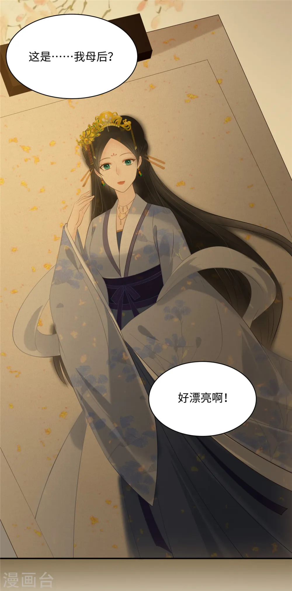 傲娇邪王宠入骨漫画,第196话 何人竟敢动我父王？1图