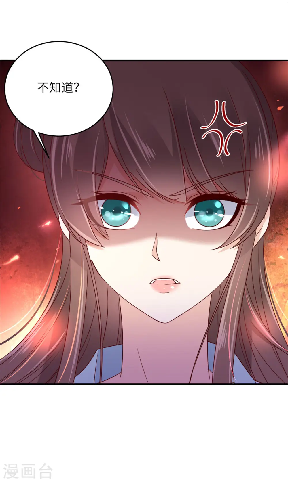傲娇邪王宠入骨漫画,第102话 复仇刚刚开始1图