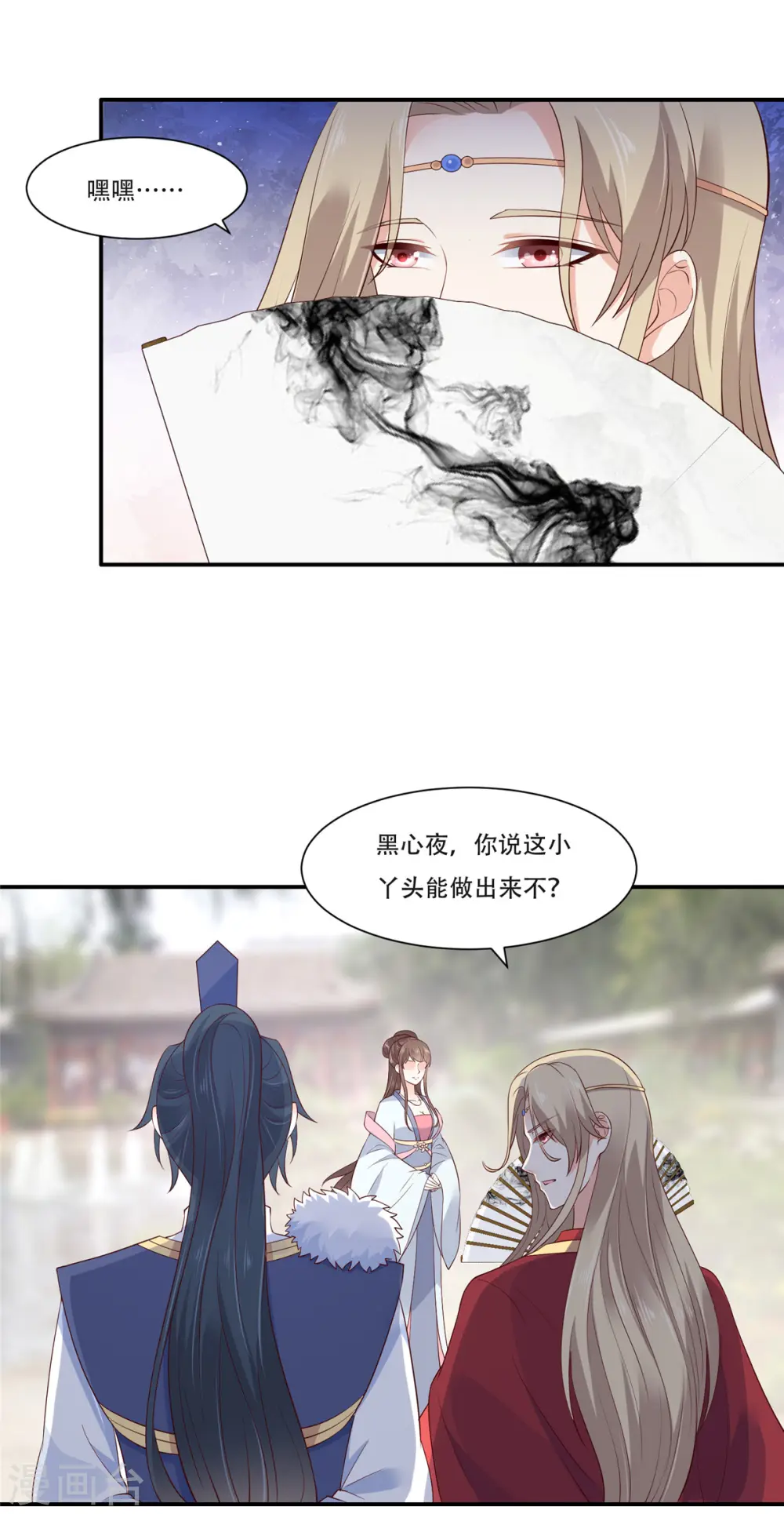 傲娇邪王宠入骨漫画,第36话 诗神附体汝何秀1图