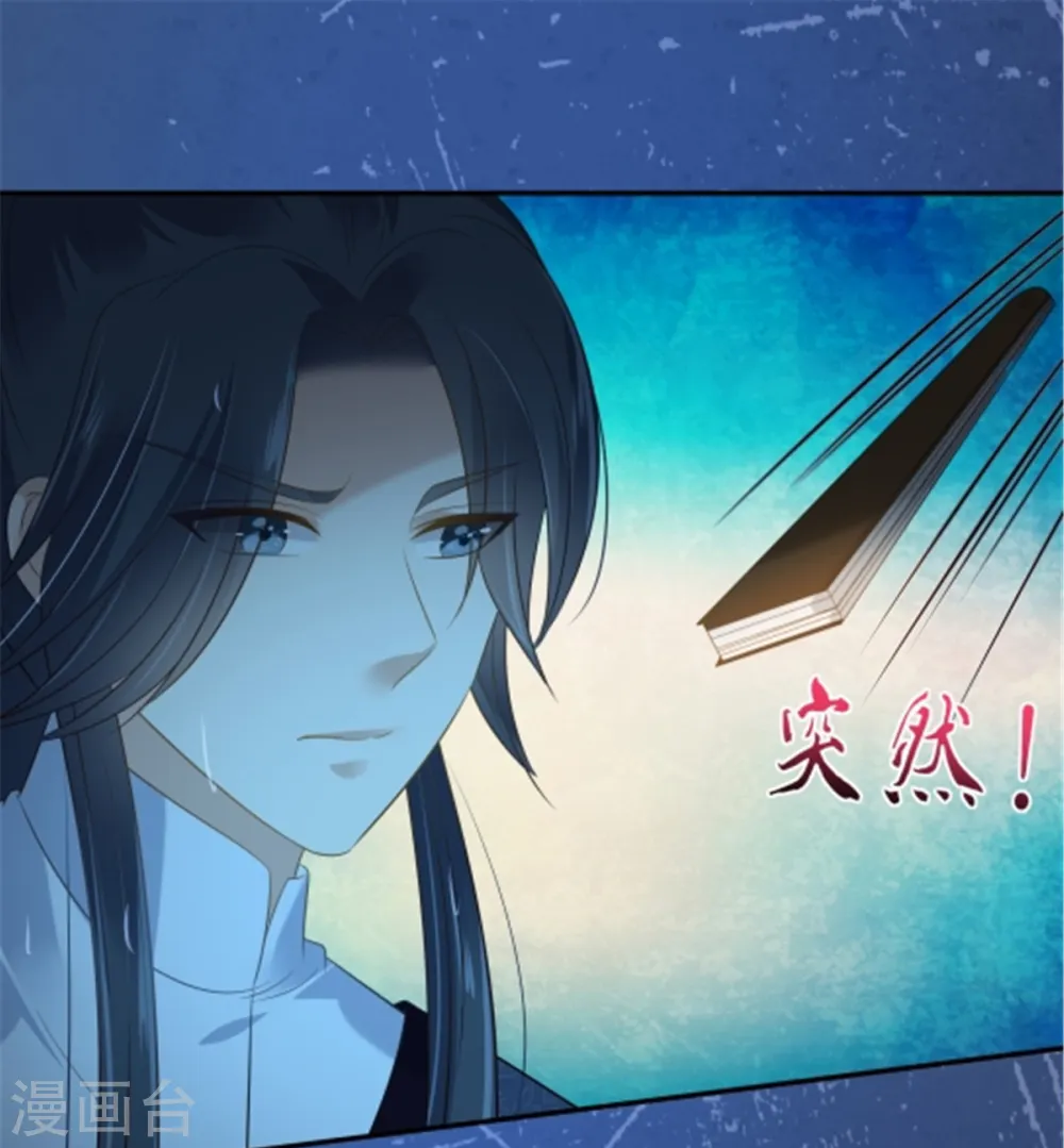 傲娇邪王宠入骨漫画,第224话 一刀两断1图