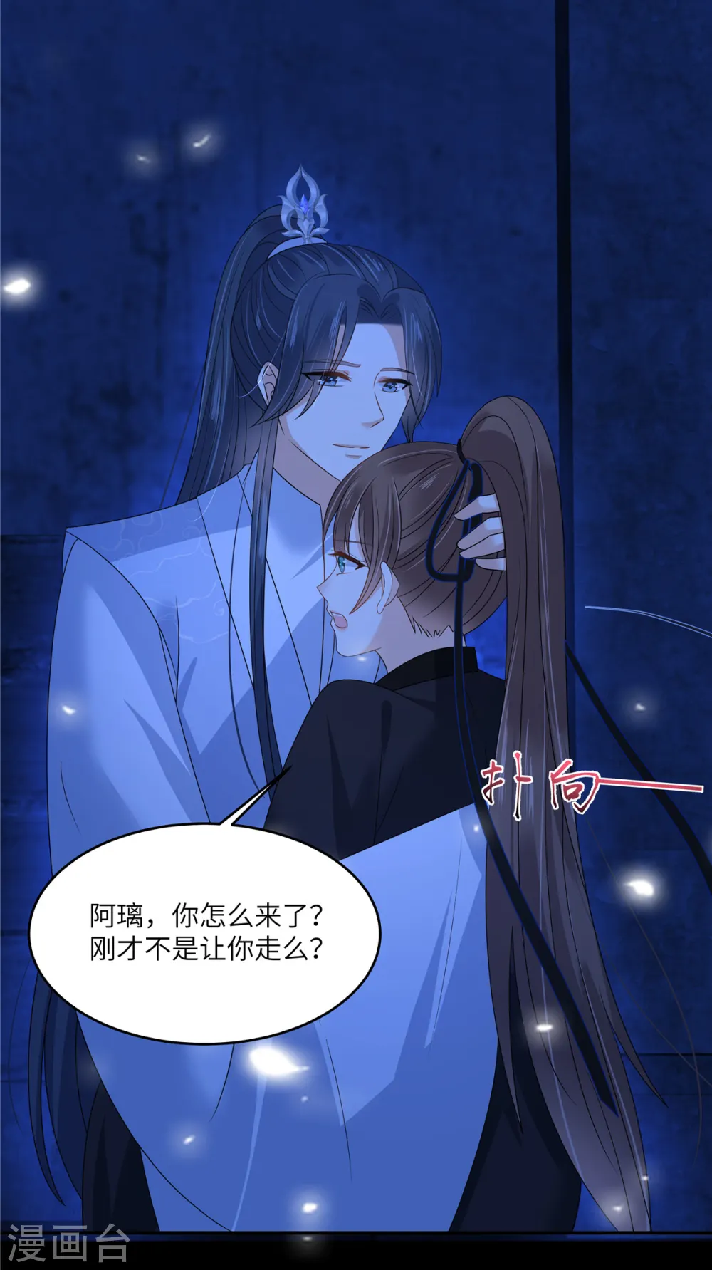 傲娇邪王宠入骨漫画,第257话 这妖孽简直太乱来了1图
