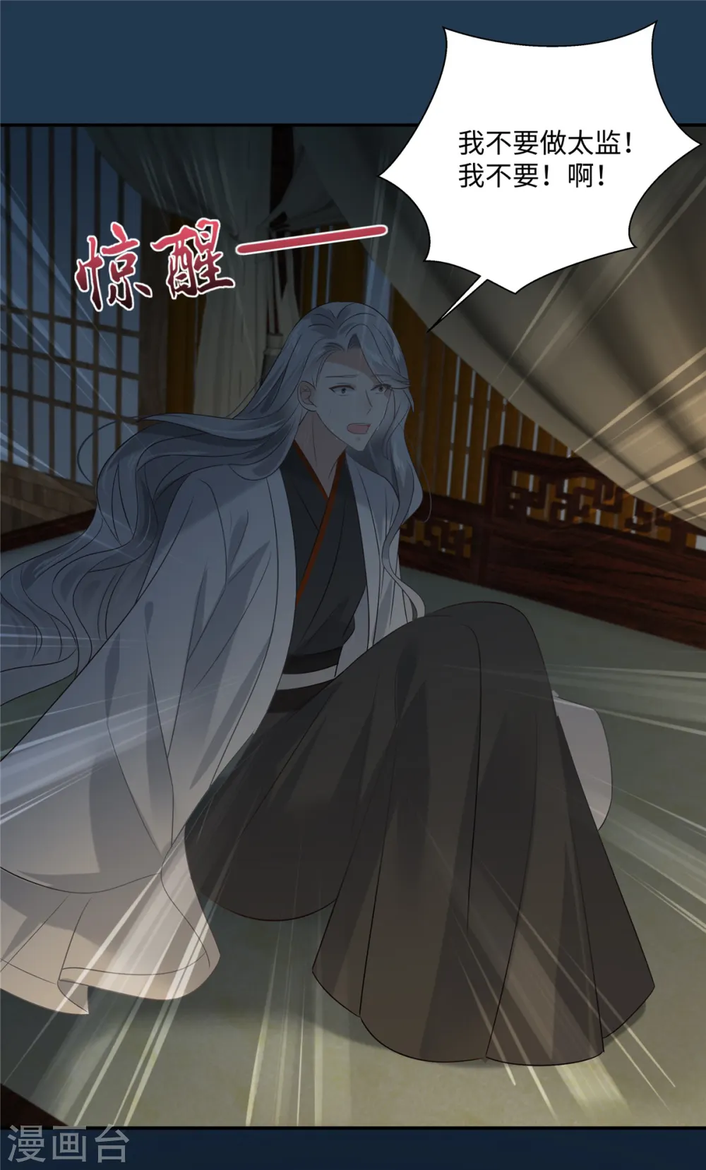 傲娇邪王宠入骨漫画,第193话 把衣服脱了！2图