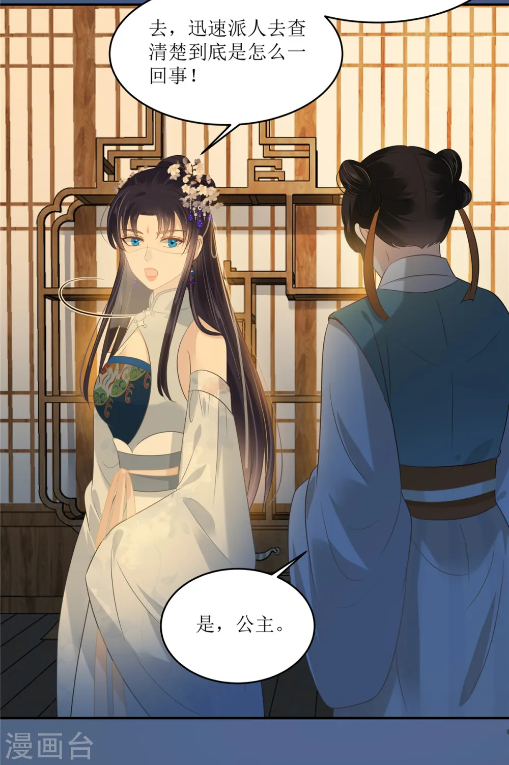 傲娇邪王宠入骨百年漫画漫画,第221话 我不认识你2图