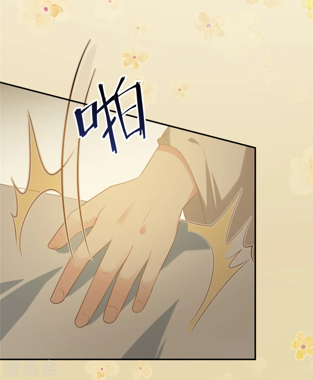 傲娇邪王宠入骨百年漫画漫画,第195话 御风哥哥你别跑呀3图