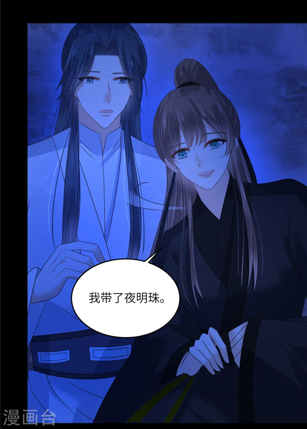 傲娇邪王宠入骨百年漫画漫画,第258话 密道3图