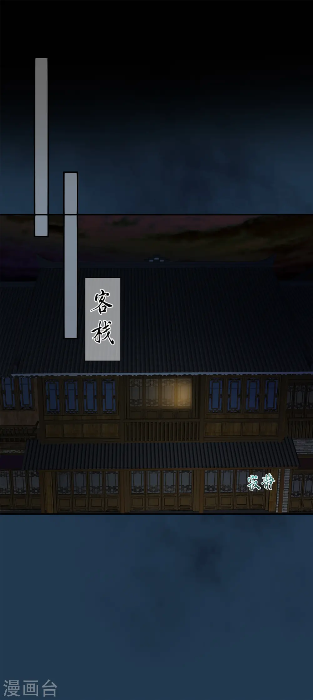 傲娇邪王宠入骨漫画,第193话 把衣服脱了！1图