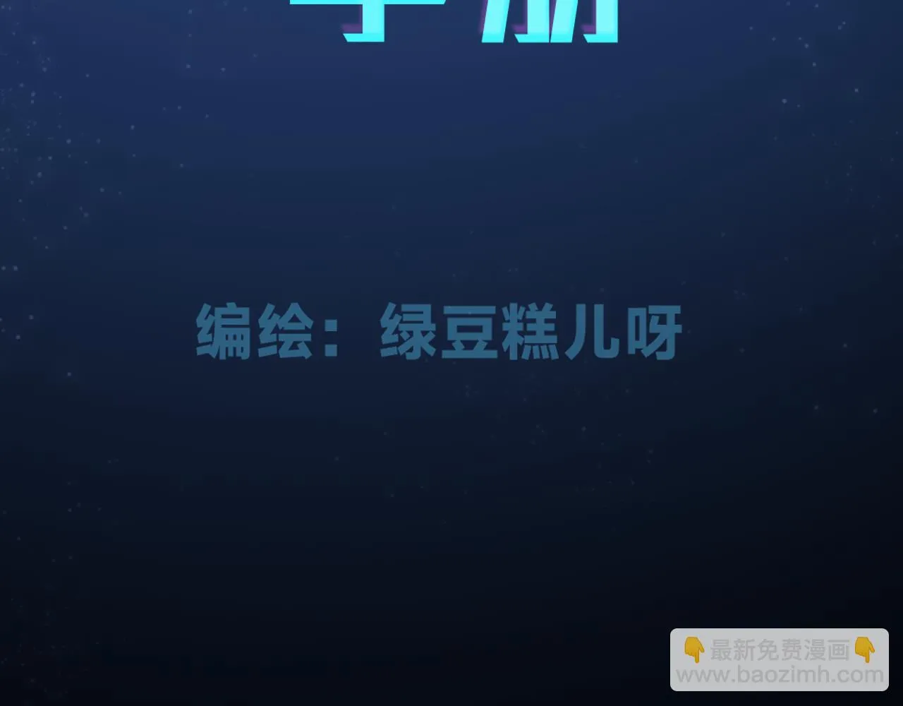 第5话 总裁娇妻软糯甜（2）2