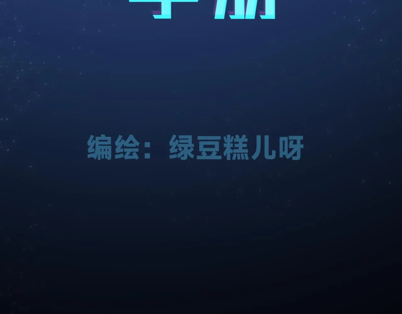 第3话 系统70212