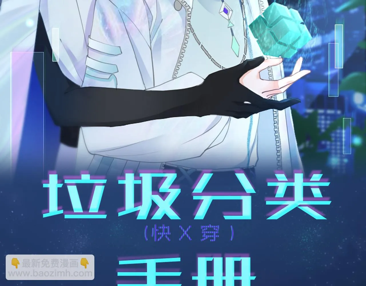 第3话 系统70211
