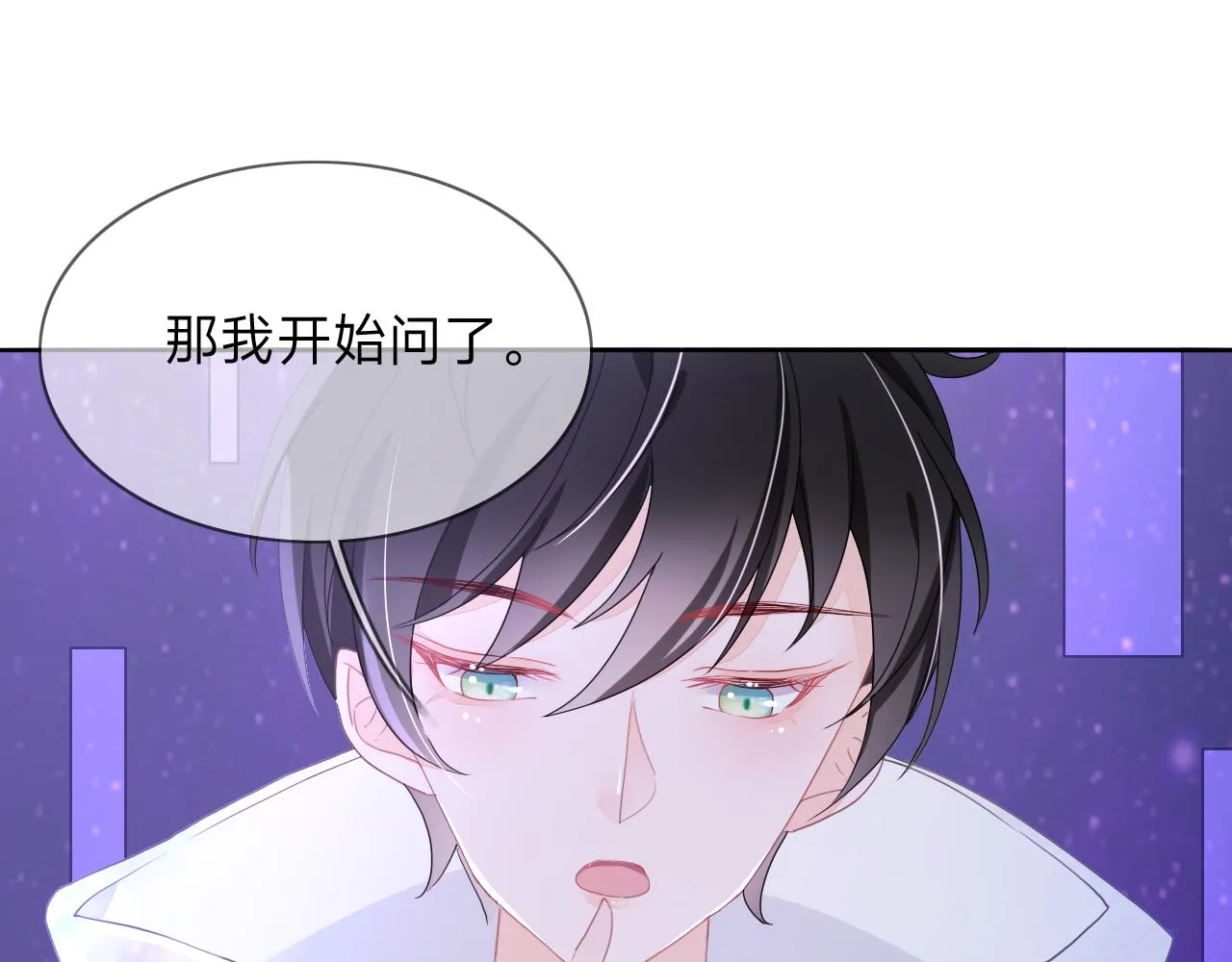 第4话 总裁娇妻软糯甜（1））3