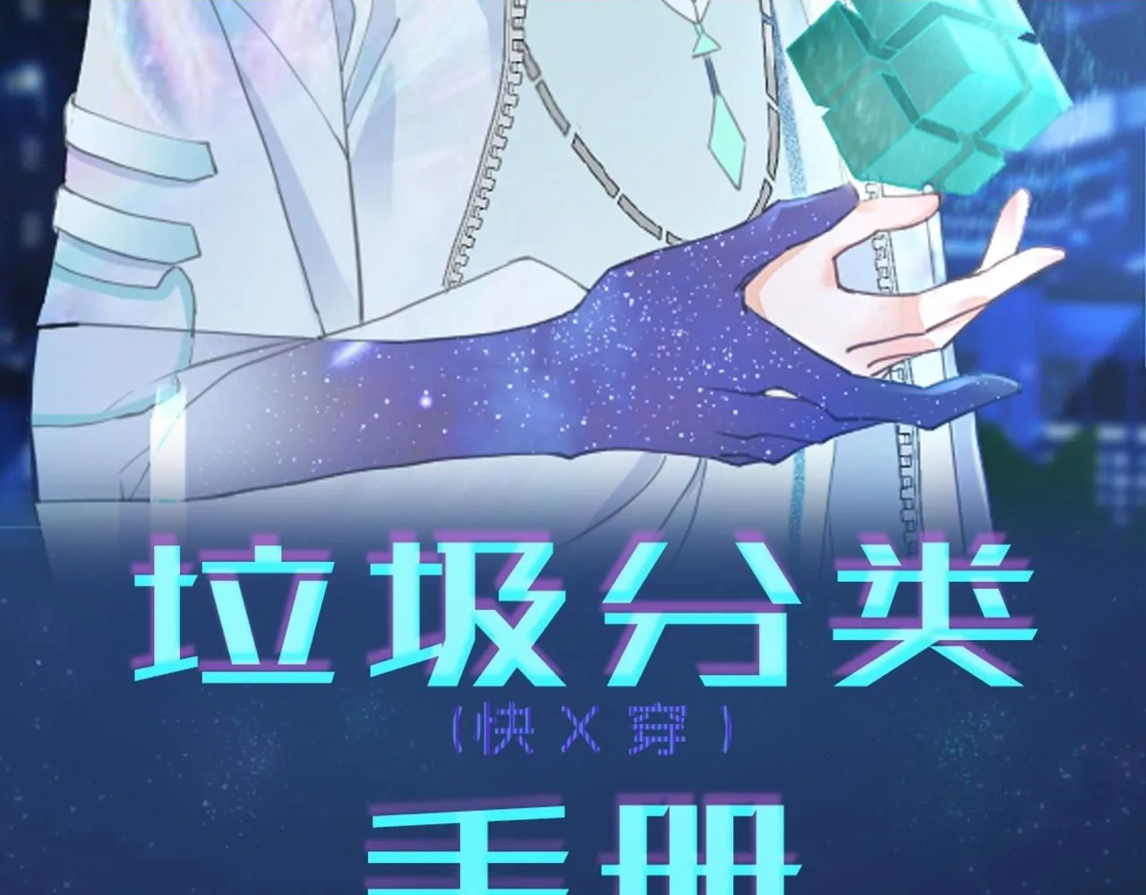 第14话 总裁娇宠软糯甜（11)1