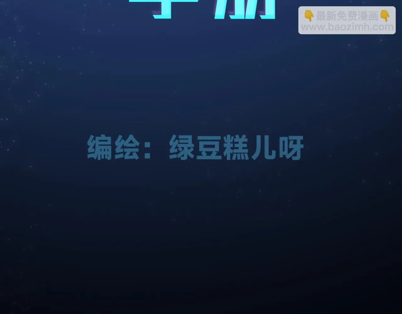 第4话 总裁娇妻软糯甜（1））2