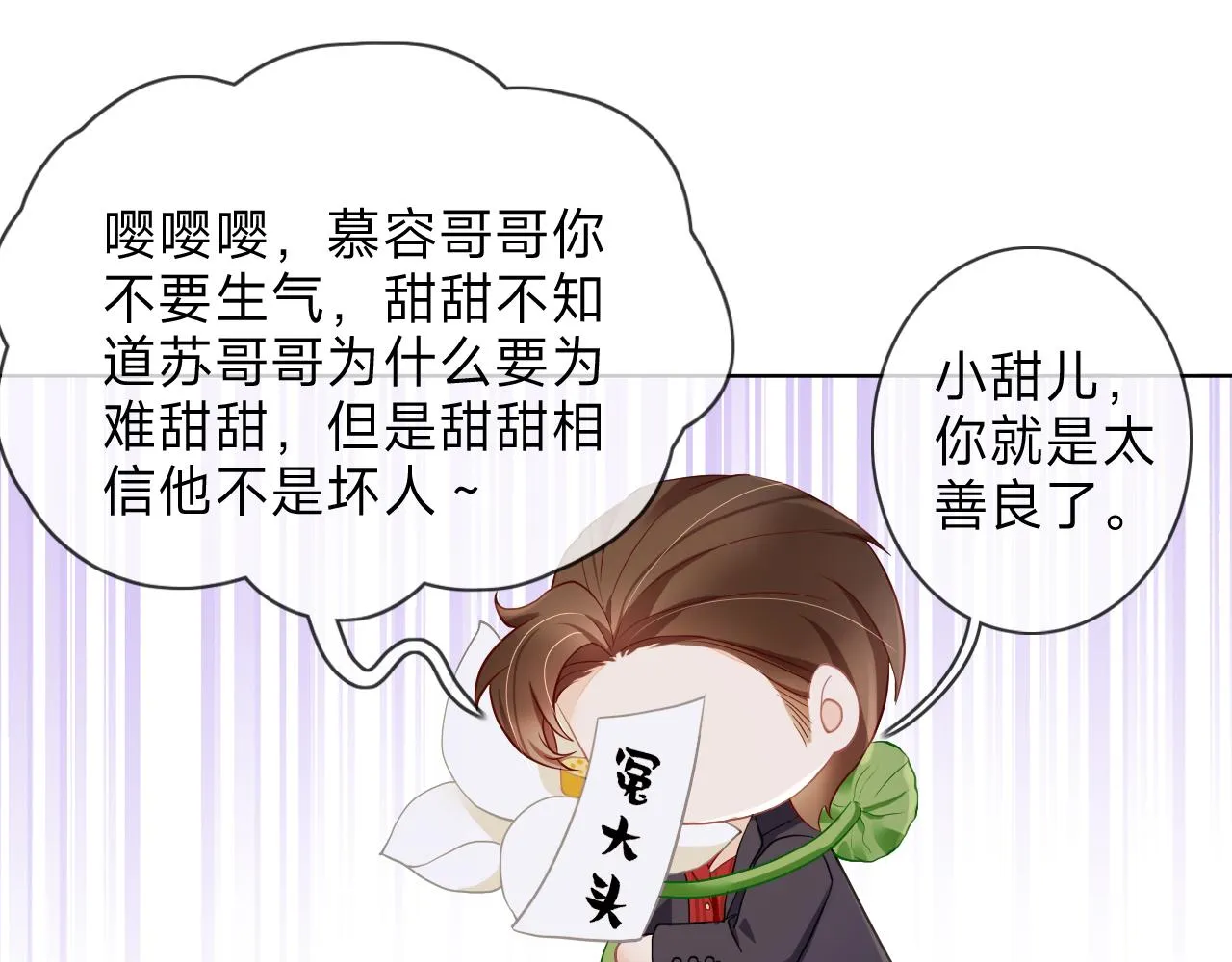 第3话 系统70213