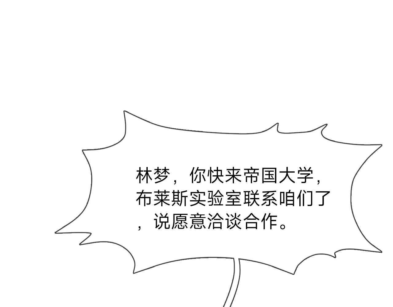 第2话 给皇太子倒茶3
