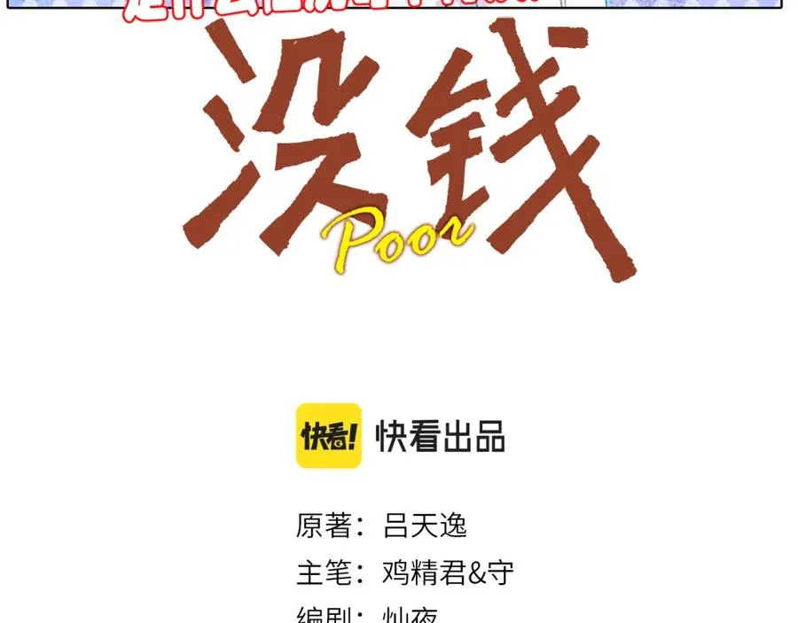 第28话 不对劲2