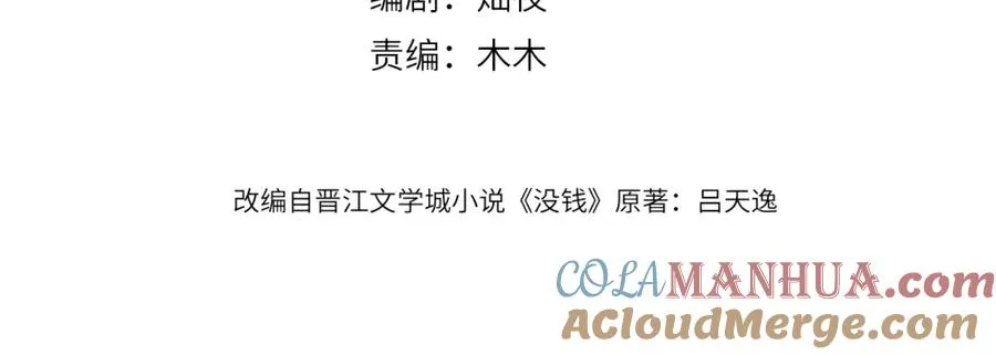 第27话 辰辰滞销吗？3