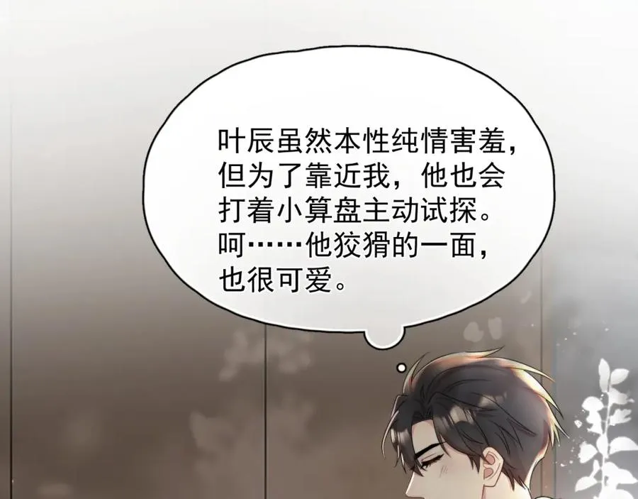第21话 我来帮你4